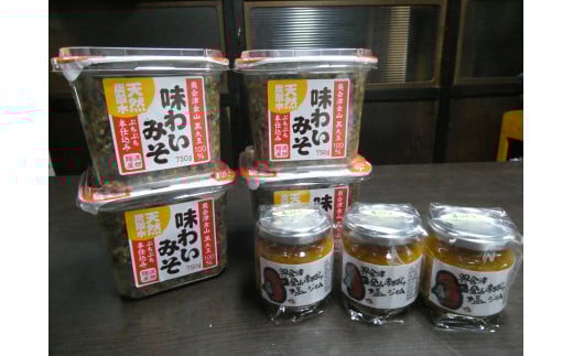 味わい味噌と赤かぼちゃ塩ジャム Bセット【渡部麹屋】