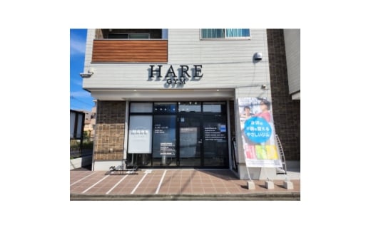 HARE GYM(ハレジム)　初回体験チケット＜パーソナルトレーニング＞【1625807】