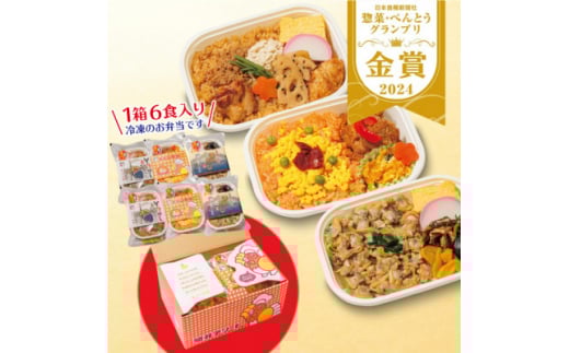 <人気の駅弁>駅弁アソート 3種×2 計6個(チキン弁当 とりめし 深川めし)埼玉県戸田市 冷凍駅弁_駅弁 アソート 弁当 冷凍 チキン弁当 とりめし 深川めし ご当地グルメ 美味しい 人気 送料無料【1510732】