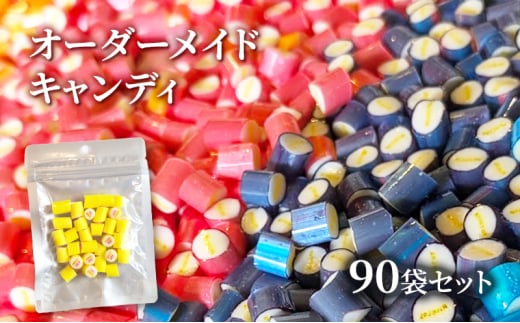 キャンディ オーダーメイドキャンディ 飴 アメ 綺麗 文字入り オーダーメイド アルファベット ひらがな プレゼント お菓子 おやつ 菓子 文京区 東京都[№5338-0218]