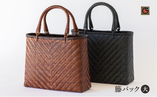 伝統工芸品 籐バック(大) 籐 籐工芸 かごバッグ バスケット 手提げ ラタン 天然素材 地場産業・雑貨【ブラウン】