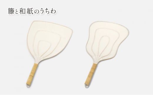 伝統工芸品 籐と和紙のうちわ 和紙 籐 うちわ 籐工芸 モダン ギフト 贈り物 地場産業・雑貨【逆さ富士】 [№5338-7025]0087