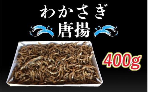 わかさぎ唐揚