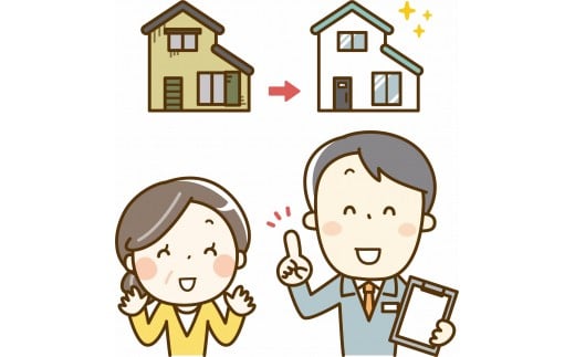 020-018　ご家族宅の快適リフォーム5万円分