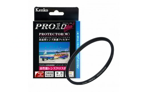 PRO1D plus プロテクター(W)　＜フィルター径６７ｍｍ＞　ケンコー・トキナー／レンズフィルター