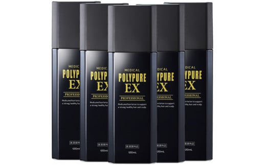 ポリピュアEX 薬用育毛剤 120ml×5本 医薬部外品