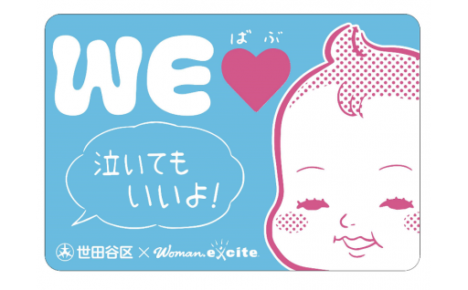 子どもを育む地域活動支援のために【子ども・若者基金】