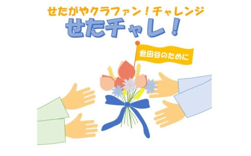 市民活動が盛んなまちをめざして【地域保健福祉等推進基金～市民活動のために～】