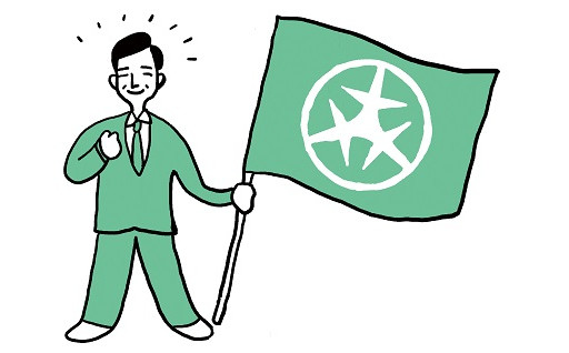 区政全般のために