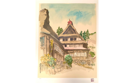 向井潤吉 「檜原村数馬大平」1993年 [版画作品(エディションナンバー付) 額装]額縁 インテリア 美術 アート 絵画 風景