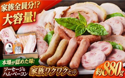 家族ワクワクセット ウインナー ベーコン ソーセージ ギフト Gris Hause NAGASE / 五島市 [PGF025] ソーセージ 詰合せ 詰め合わせ セット ウィンナー 肉 豚 五島 五島列島 五島美豚 ハム