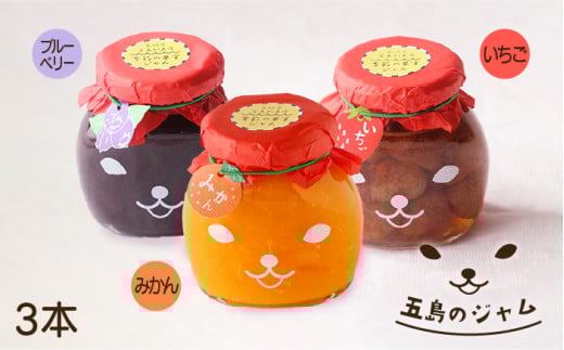 五島のジャム (雲) 五島市/びんづめ専門店くまごろう [PAN002]