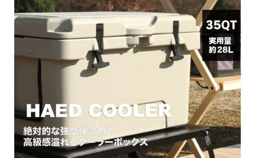 ハードクーラーボックス 35QT カーキ（W720）