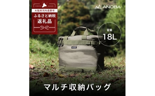 ANOBA  マルチギアボックス L オリーブ(AN021) キャンプ ギア アウトドア ピクニック おしゃれ バッグ マルチ 道具 アノバ anoba