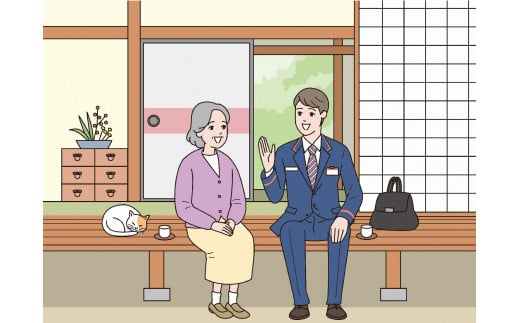 郵便局のみまもりサービス「みまもり訪問サービス（6か月間）」