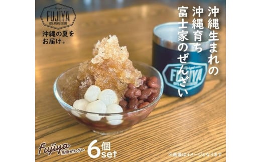 黒糖ぜんざいセット（344ml×6個入り）｜沖縄ぜんざい ぜんざい 黒糖 沖縄 富士家 金時豆  白玉もち沖縄 那覇市 ぜんざい 金時豆 白玉もち 伝統菓子　甘味セット 地元特産品 富士家　人気
