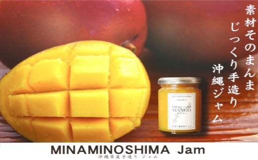 美南島手造りジャム4種類詰合箱セット(贈答用化粧箱入り)|沖縄県 那覇市 加工品等 ジャム みかん 桃 いちご 贈答用箱入り 箱入り 人気 お菓子 お土産 手作り