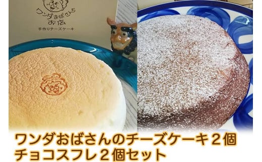 沖縄そばセット&チーズケーキ&チョコスフレ|沖縄 那覇市 菓子 スイーツ デザート 人気 ケーキ モンブラン おかし そば 沖縄
