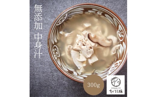 セルポアオリジナル 中身汁(3人前)|沖縄 那覇市 中身汁 そば 名物  人気 郷土料理  沖縄そば