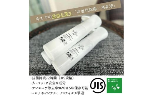次世代除菌消臭液 AIRSHIELD96 280ml 5本セット|沖縄 那覇市 除菌 消臭 液体 衛生 日用品 人気 クリーナー  雑貨 日用品 衛生用品 消臭液