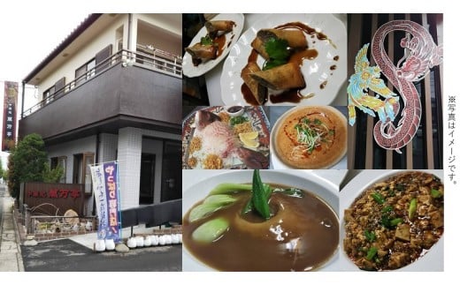 050-004　萬万亭お食事券(4～5名様分)