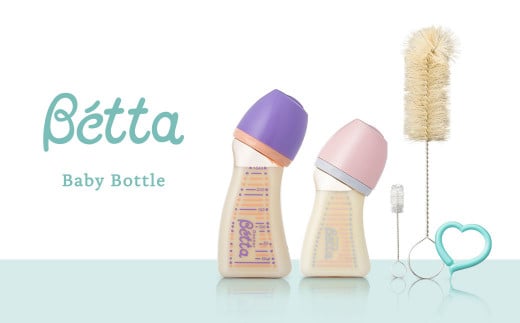 020-015 ドクターベッタ哺乳びん ファースト女の子セット