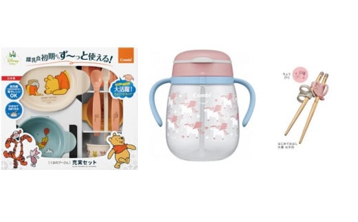022-010① 【コンビ Combi】くまのプーさん充実セットとラクマグ漏れないストロー(ペガサス)とはじめてお箸木箸(ちょう)