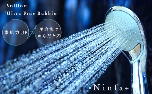 シャワーヘッド ボリーナ ニンファ プラス TK-7100-P 日本製 節水 岐阜市 / WATER CONNECT [ANHJ001]