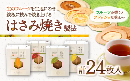 美濃菓蔵 4種詰め合わせ MK-4 お菓子 煎餅 せんべい 岐阜市/長良園 [ANAK006]