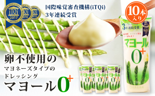 マヨール ゼロプラス　210g×10本セット　卵不使用 コレステロールゼロ マヨネーズ マヨネーズタイプ 健康ドレッシング ドレッシング 蒟蒻屋本舗 ヘルシー カロリーオフ ダイエット 送料無料 No.093