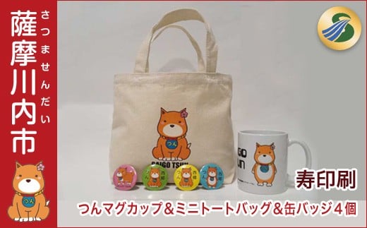 ZS-918 つんマグカップ&ミニトートバッグ&缶バッジ4個