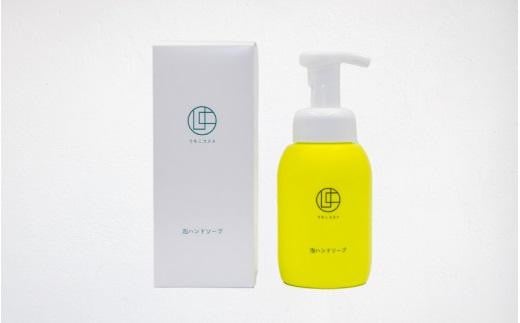 うちこコスメ泡ハンドソープ 250ml【スキンケア 洗浄 化粧品 コスメ 美容 人気 おすすめ 送料無料】