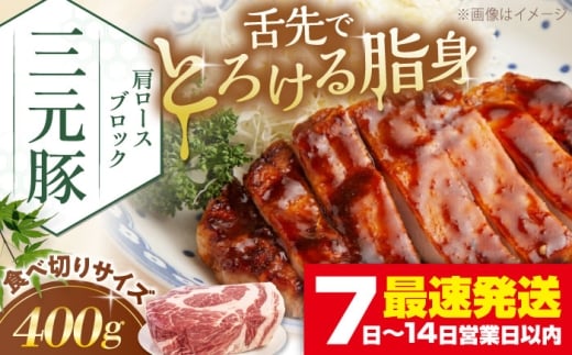 平田牧場 肩ロース ブロック 400g 《喜茂別町》【平田牧場】 角煮 豚角煮 豚の角煮 豚肉 豚肉ブロック 豚肉加工品 豚肉惣菜 豚肉おかず 煮込み 煮込み料理 時短 おかず 総菜 惣菜 冷凍 [AJAP159] 8000 8000円 8千円