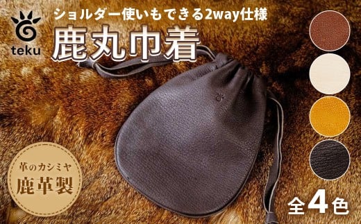 鹿丸巾着　伊豆市産 鹿革 全4色｜ハンドバッグ ミニショルダー ポーチ ハンドメイド 国産