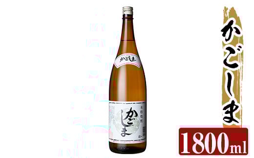 a908 本格芋焼酎 かごしま 25度(1800ml)【カジキ商店】姶良市 酒 焼酎 本格芋焼酎 本格焼酎 芋焼酎 1800ml 一升瓶