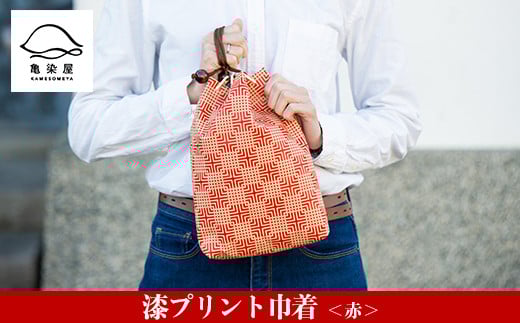 漆プリント巾着【赤色】【B-336bH】