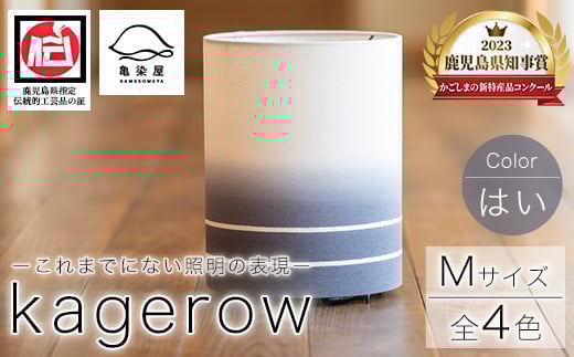 kagerow(Mサイズ)~はい~ 和風照明 和風ランプ 和風ライト【E-114dH】