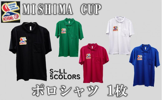 ミシマカップ ポロシャツ