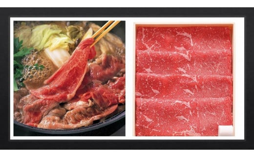 鹿児島県産黒毛和牛 すき焼き用(モモ肉250g)