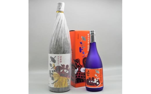 M259 焼酎メンドン720ml&焼酎メンドン1800mlの2本セット(アルコール分25度)