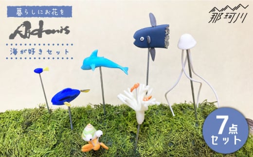 【暮らしにお花を】海が好き＜フラワーデザイン・アドニス＞那珂川市 [GBN005]