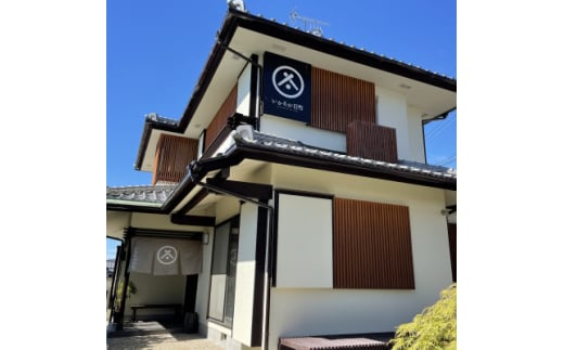 一棟貸しの宿「いかるが日和」ペア宿泊券(金土・祝前日・GW・お盆・年末年始を除く)【1431259】