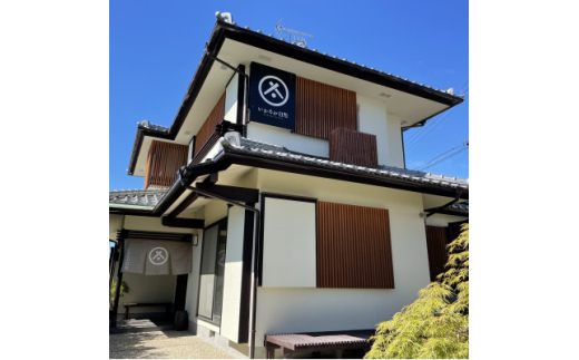 一棟貸しの宿「いかるが日和」ペア宿泊券(金土・祝前日限定)【1431263】