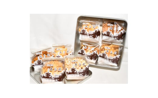 缶入りおかき・あられ詰合わせ(8種類)【1601986】