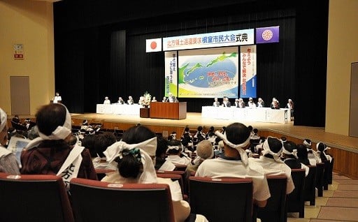 北方領土問題等の解決の促進を図るため必要な事業