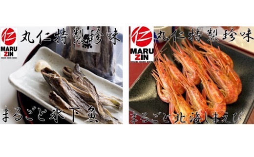 A-50017【12/21まで年内配送】 【北海道根室産】まるごと食べれる珍味セット(氷下魚30g×3袋、北海しまえび20g×3袋)
