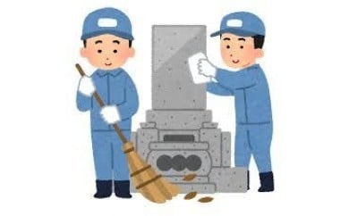 お墓の清掃代行(2時間)