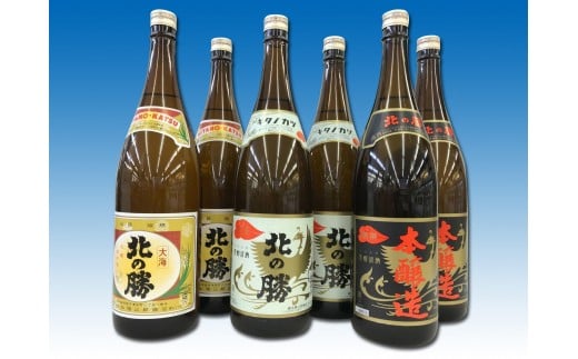 D-62001【12/21まで年内配送】 地酒「北の勝大海」3種(本醸造・鳳凰・大海）各2本 計6本