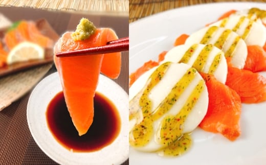 E-09006【12/14まで年内配送】 お刺身トラウトサーモン6~12本(計3kg)&スモークサーモンカプレーゼ12~20P(計2.5kg)