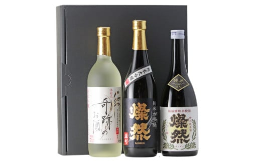 燦然&木村式奇跡のお酒 雄町 純米大吟醸&純米吟醸&特別純米 720ml×3本セット